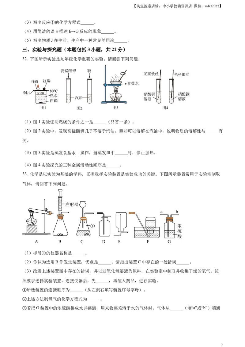 精品解析：2023年甘肃省金昌市中考化学真题（原卷版）_中考真题_5.化学中考真题2015-2024年_2023年中考化学真题7.20_精品解析：2023年甘肃省金昌市中考化学真题
