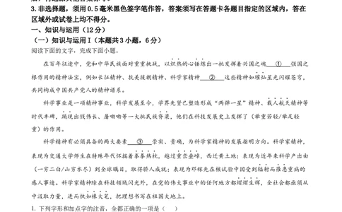 精品解析：2022年山东省日照市中考语文真题（解析版）_中考真题_1.语文中考真题2015-2024年_2022中考语文真题145份20
