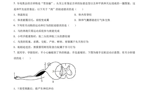 精品解析：2022年山东省菏泽市中考生物真题（原卷版）_中考真题_8.生物中考真题2015-2024年_2022年全国中考生物114份14