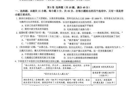 重庆市育才中学校2025-2026学年高三上学期12月月考历史_2025年12月_251207重庆市育才中学校2025-2026学年高三上学期12月月考（全科）