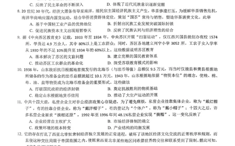 重庆市育才中学校2025-2026学年高三上学期12月月考历史_2025年12月_251207重庆市育才中学校2025-2026学年高三上学期12月月考（全科）