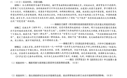 重庆市育才中学校2025-2026学年高三上学期12月月考历史_2025年12月_251207重庆市育才中学校2025-2026学年高三上学期12月月考（全科）