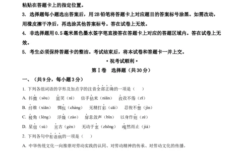 精品解析：2023年湖北省鄂州市中考语文试题（原卷版）_中考真题_1.语文中考真题2015-2024年_2023中考语文真题7.20_精品解析：2023年湖北省鄂州市中考语文试题