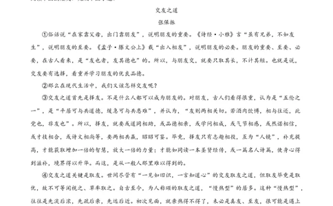 精品解析：2023年湖北省鄂州市中考语文试题（原卷版）_中考真题_1.语文中考真题2015-2024年_2023中考语文真题7.20_精品解析：2023年湖北省鄂州市中考语文试题