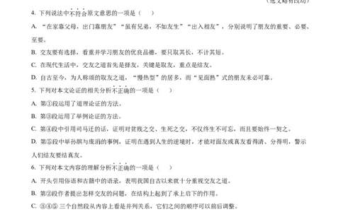 精品解析：2023年湖北省鄂州市中考语文试题（原卷版）_中考真题_1.语文中考真题2015-2024年_2023中考语文真题7.20_精品解析：2023年湖北省鄂州市中考语文试题