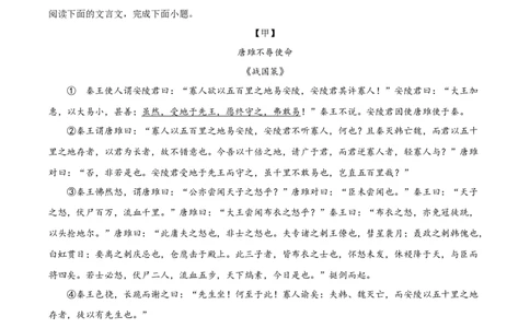 精品解析：2023年湖北省鄂州市中考语文试题（原卷版）_中考真题_1.语文中考真题2015-2024年_2023中考语文真题7.20_精品解析：2023年湖北省鄂州市中考语文试题