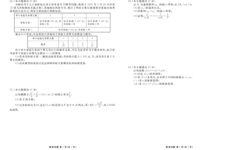 高三数学正文（2026年湛江市普通高考调研测试）_251104广东省湛江市2026届高三普通高考10月调研测试（全科）_广东省湛江市2026届高三普通高考10月调研测试数学试题+答案