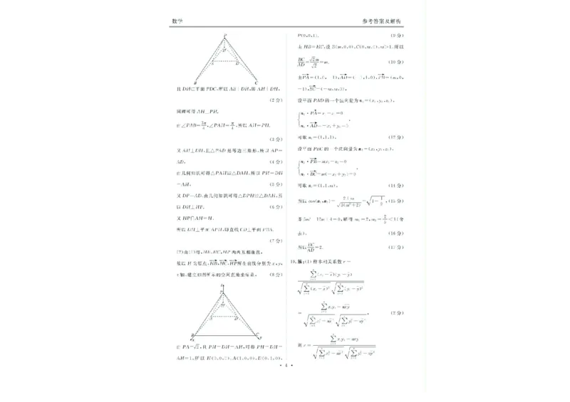 衡水金卷2024-2025学年度高二年级6月联考数学试题+答案_2025年6月_250613衡水金卷2024-2025学年度高二年级6月联考（全科）(1)