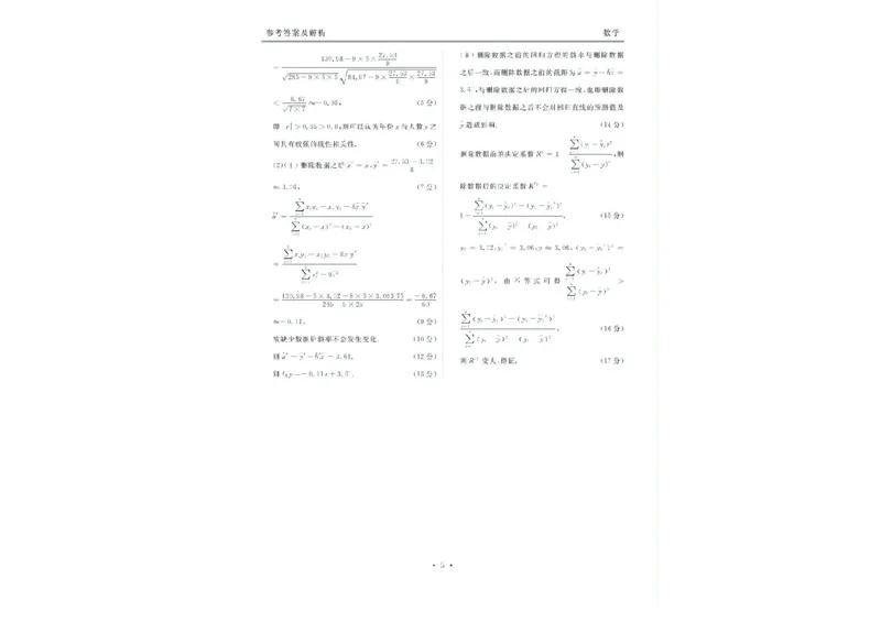 衡水金卷2024-2025学年度高二年级6月联考数学试题+答案_2025年6月_250613衡水金卷2024-2025学年度高二年级6月联考（全科）(1)