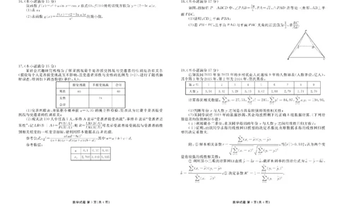 衡水金卷2024-2025学年度高二年级6月联考数学试题+答案_2025年6月_250613衡水金卷2024-2025学年度高二年级6月联考（全科）(1)
