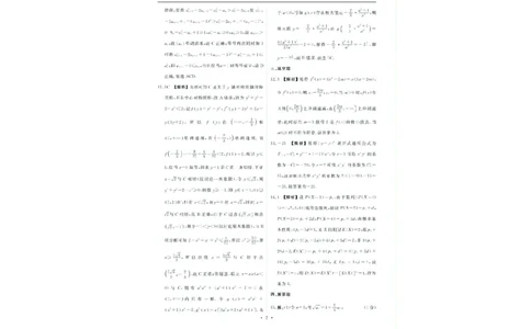 衡水金卷2024-2025学年度高二年级6月联考数学试题+答案_2025年6月_250613衡水金卷2024-2025学年度高二年级6月联考（全科）(1)