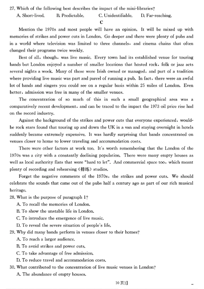 陕西省2024-2025学年高二期末教学质量检测英语_2025年7月_250705陕西省2024-2025学年高二期末教学质量检测（金太阳25-567B）（全科）
