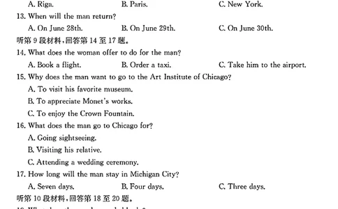 陕西省2024-2025学年高二期末教学质量检测英语_2025年7月_250705陕西省2024-2025学年高二期末教学质量检测（金太阳25-567B）（全科）