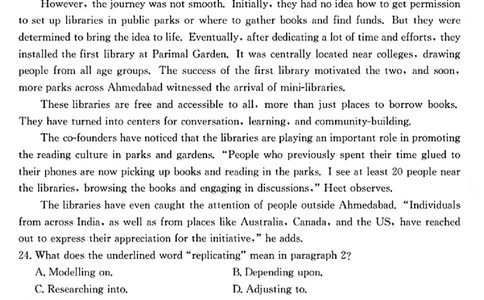 陕西省2024-2025学年高二期末教学质量检测英语_2025年7月_250705陕西省2024-2025学年高二期末教学质量检测（金太阳25-567B）（全科）