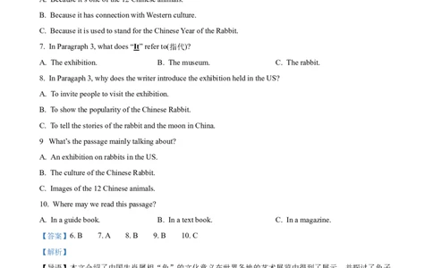 精品解析：2023年山东省威海市中考英语真题（解析版）_中考真题_3.英语中考真题2015-2024年_2023中考英语真题7.20_精品解析：2023年山东省威海市中考英语真题