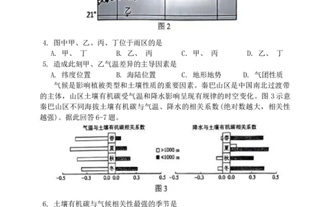 天津市部分区2023-2024学年高三上学期期末考试地理试题_2024届天津市部分区高三上学期期末考试试题_天津市部分区2024届高三上学期期末考试试题地理