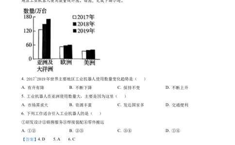 精品解析：2022年河南省中考地理真题（解析版）_中考真题_9.地理中考真题2015-2024年_2022中考地理真题98份18