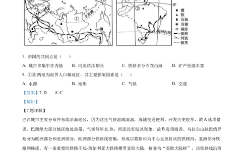 精品解析：2022年河南省中考地理真题（解析版）_中考真题_9.地理中考真题2015-2024年_2022中考地理真题98份18
