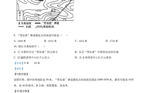 精品解析：2022年河南省中考地理真题（解析版）_中考真题_9.地理中考真题2015-2024年_2022中考地理真题98份18
