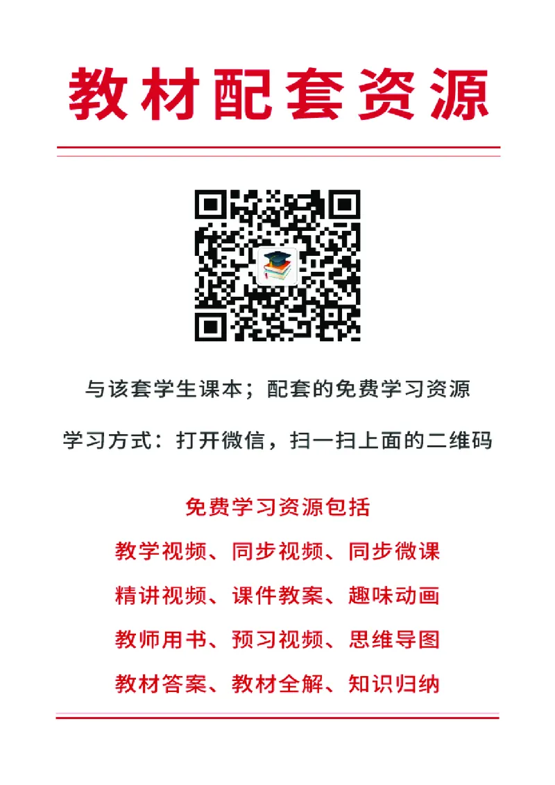 译林版9年级英语下册高清教材_4-教培资料-26年最新资料-同步更新_初中高中教资_03科三专项（进去保存报考的学科即可）_02科三专项（笔记真题思维导图教学设计版本二）