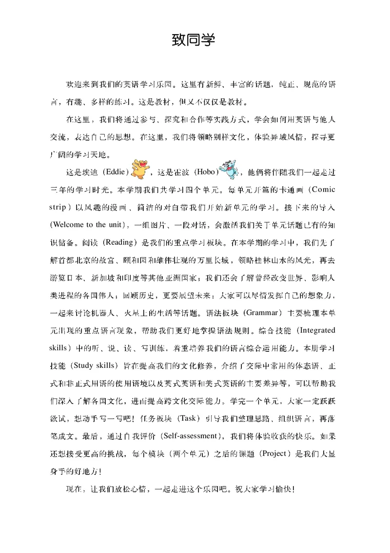 译林版9年级英语下册高清教材_4-教培资料-26年最新资料-同步更新_初中高中教资_03科三专项（进去保存报考的学科即可）_02科三专项（笔记真题思维导图教学设计版本二）