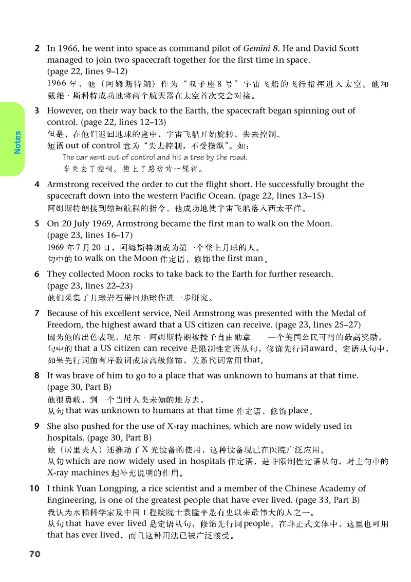 译林版9年级英语下册高清教材_4-教培资料-26年最新资料-同步更新_初中高中教资_03科三专项（进去保存报考的学科即可）_02科三专项（笔记真题思维导图教学设计版本二）
