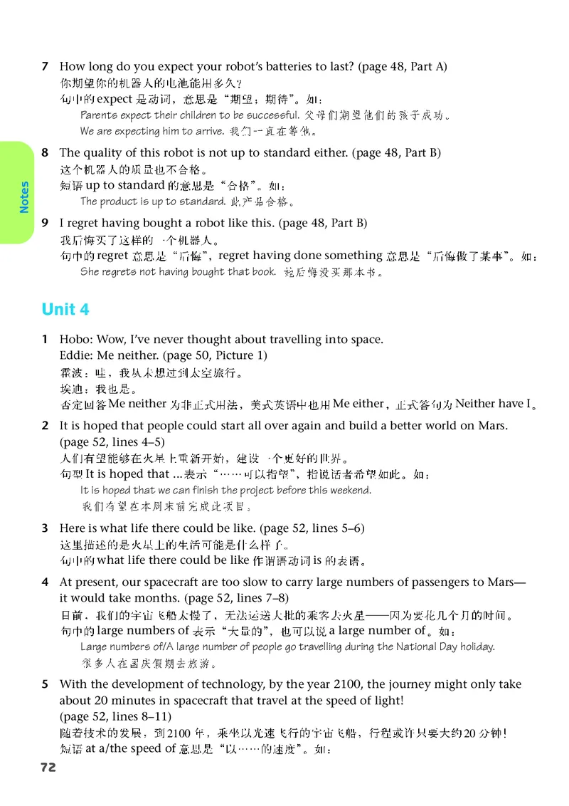 译林版9年级英语下册高清教材_4-教培资料-26年最新资料-同步更新_初中高中教资_03科三专项（进去保存报考的学科即可）_02科三专项（笔记真题思维导图教学设计版本二）