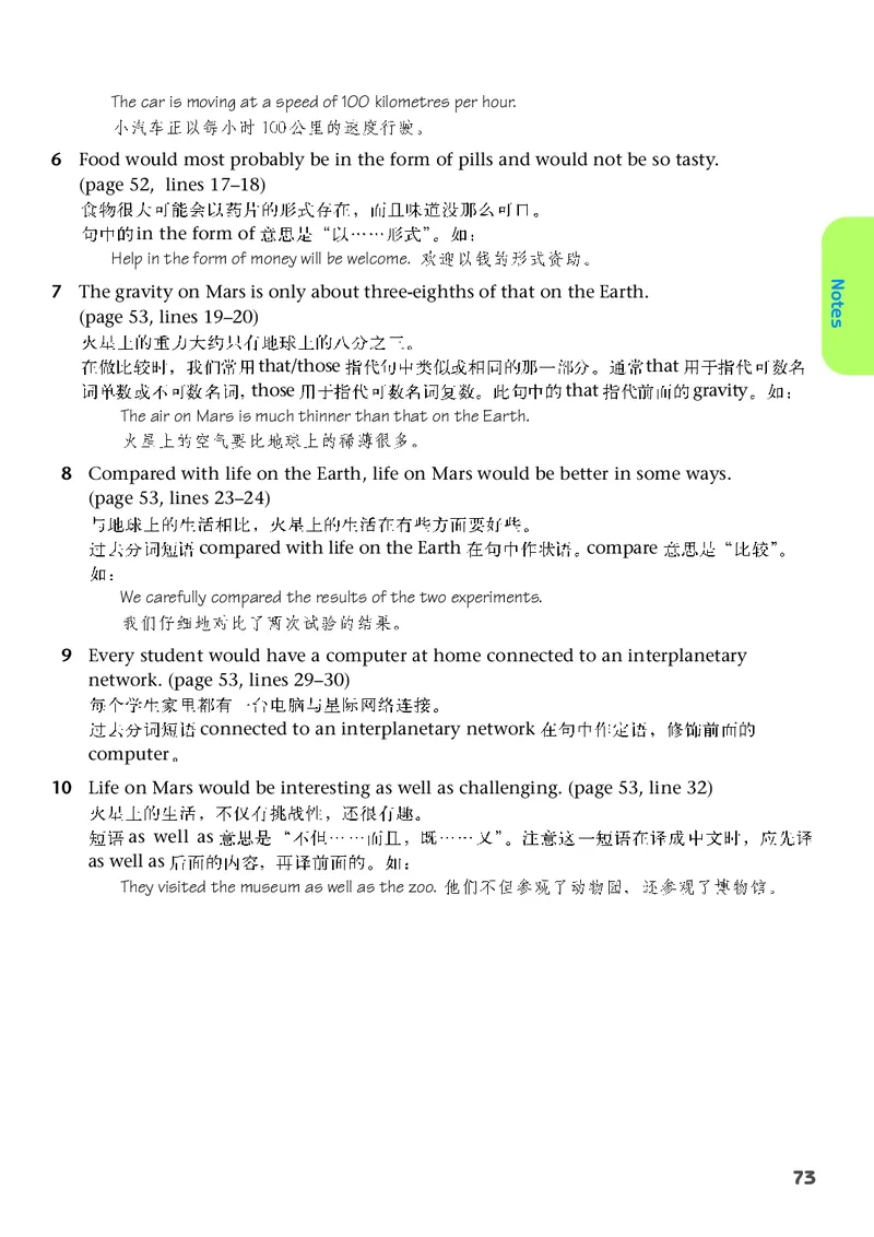 译林版9年级英语下册高清教材_4-教培资料-26年最新资料-同步更新_初中高中教资_03科三专项（进去保存报考的学科即可）_02科三专项（笔记真题思维导图教学设计版本二）