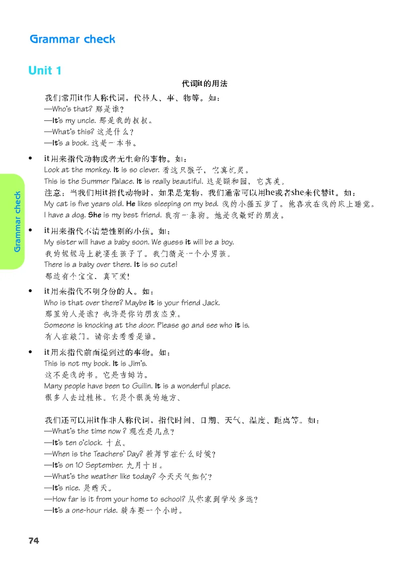 译林版9年级英语下册高清教材_4-教培资料-26年最新资料-同步更新_初中高中教资_03科三专项（进去保存报考的学科即可）_02科三专项（笔记真题思维导图教学设计版本二）