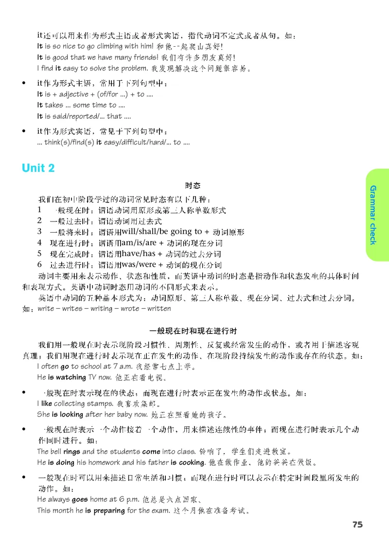 译林版9年级英语下册高清教材_4-教培资料-26年最新资料-同步更新_初中高中教资_03科三专项（进去保存报考的学科即可）_02科三专项（笔记真题思维导图教学设计版本二）