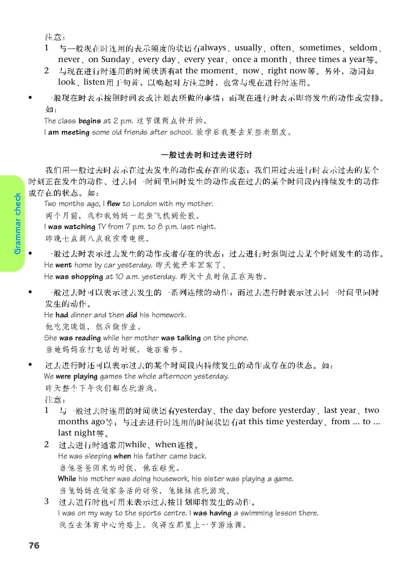 译林版9年级英语下册高清教材_4-教培资料-26年最新资料-同步更新_初中高中教资_03科三专项（进去保存报考的学科即可）_02科三专项（笔记真题思维导图教学设计版本二）