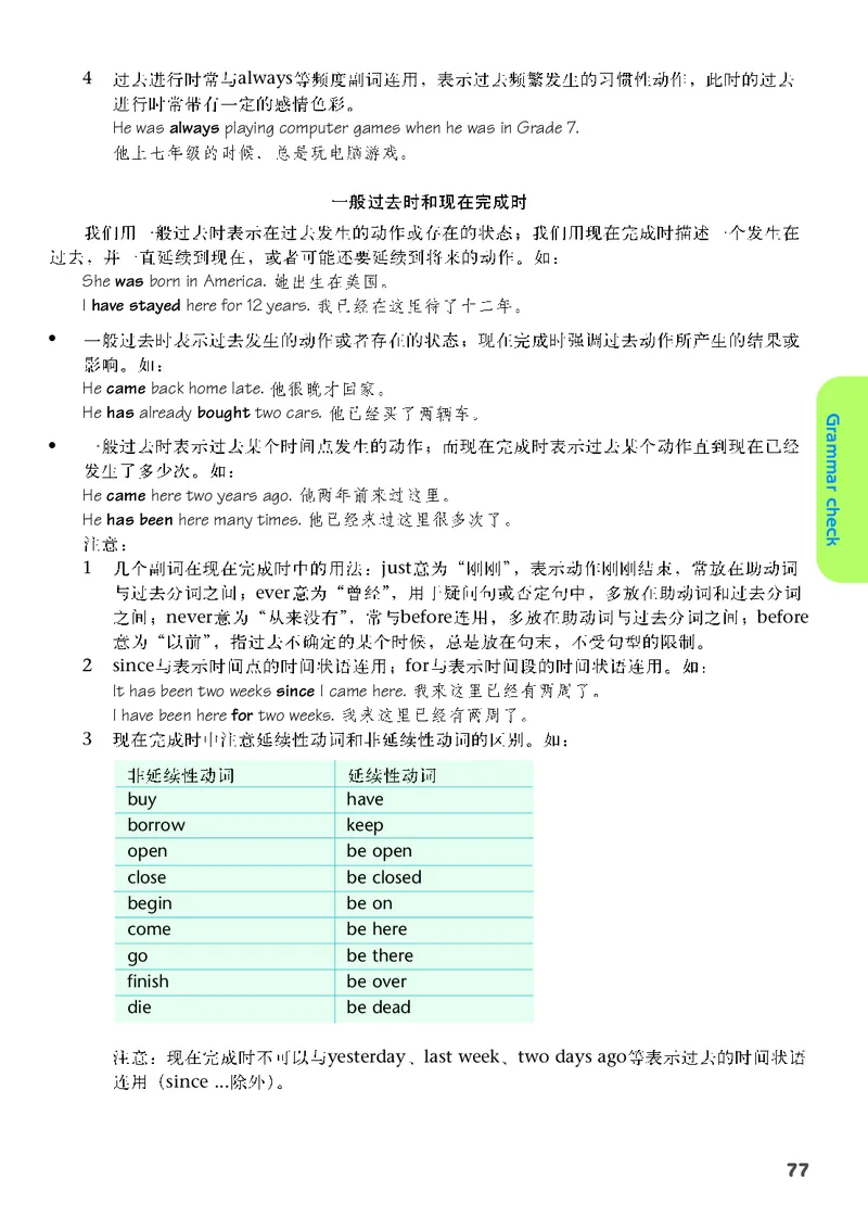 译林版9年级英语下册高清教材_4-教培资料-26年最新资料-同步更新_初中高中教资_03科三专项（进去保存报考的学科即可）_02科三专项（笔记真题思维导图教学设计版本二）