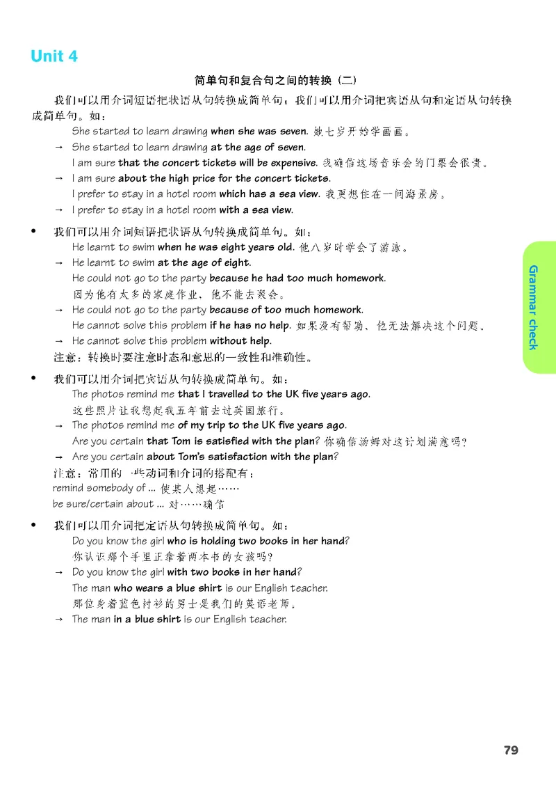 译林版9年级英语下册高清教材_4-教培资料-26年最新资料-同步更新_初中高中教资_03科三专项（进去保存报考的学科即可）_02科三专项（笔记真题思维导图教学设计版本二）