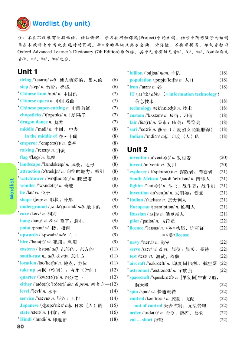 译林版9年级英语下册高清教材_4-教培资料-26年最新资料-同步更新_初中高中教资_03科三专项（进去保存报考的学科即可）_02科三专项（笔记真题思维导图教学设计版本二）