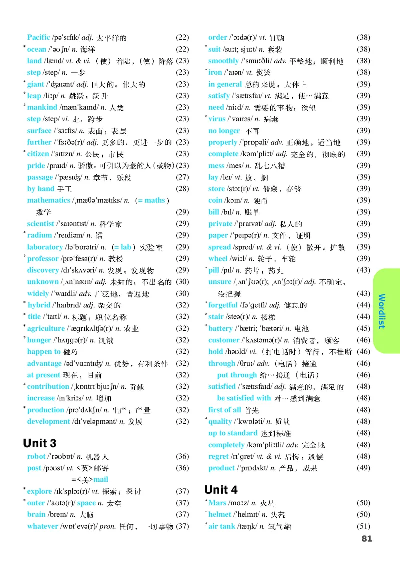 译林版9年级英语下册高清教材_4-教培资料-26年最新资料-同步更新_初中高中教资_03科三专项（进去保存报考的学科即可）_02科三专项（笔记真题思维导图教学设计版本二）