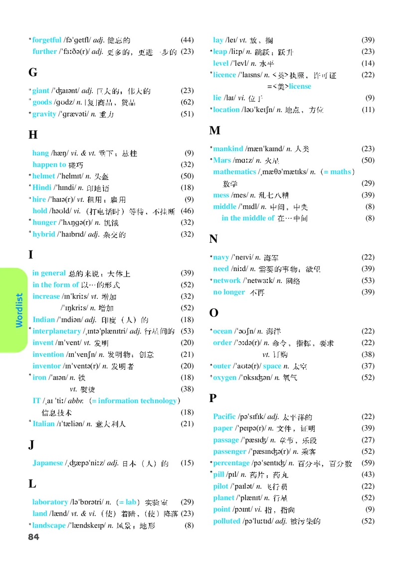 译林版9年级英语下册高清教材_4-教培资料-26年最新资料-同步更新_初中高中教资_03科三专项（进去保存报考的学科即可）_02科三专项（笔记真题思维导图教学设计版本二）