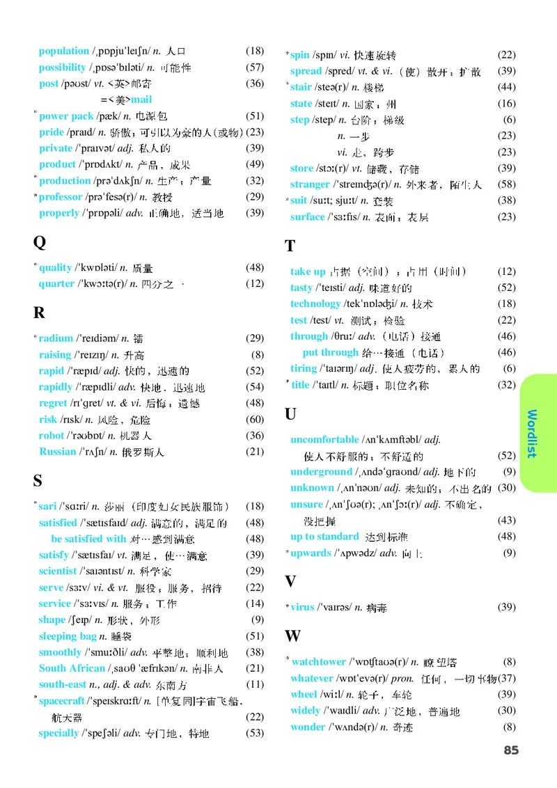 译林版9年级英语下册高清教材_4-教培资料-26年最新资料-同步更新_初中高中教资_03科三专项（进去保存报考的学科即可）_02科三专项（笔记真题思维导图教学设计版本二）