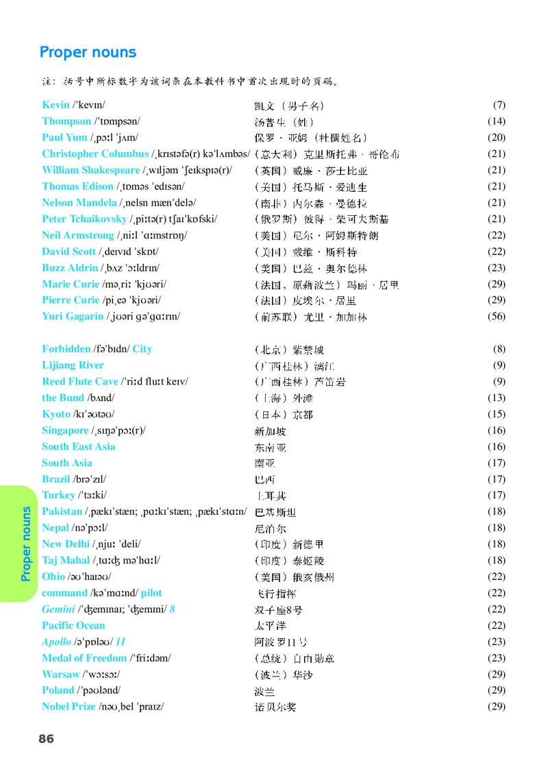 译林版9年级英语下册高清教材_4-教培资料-26年最新资料-同步更新_初中高中教资_03科三专项（进去保存报考的学科即可）_02科三专项（笔记真题思维导图教学设计版本二）