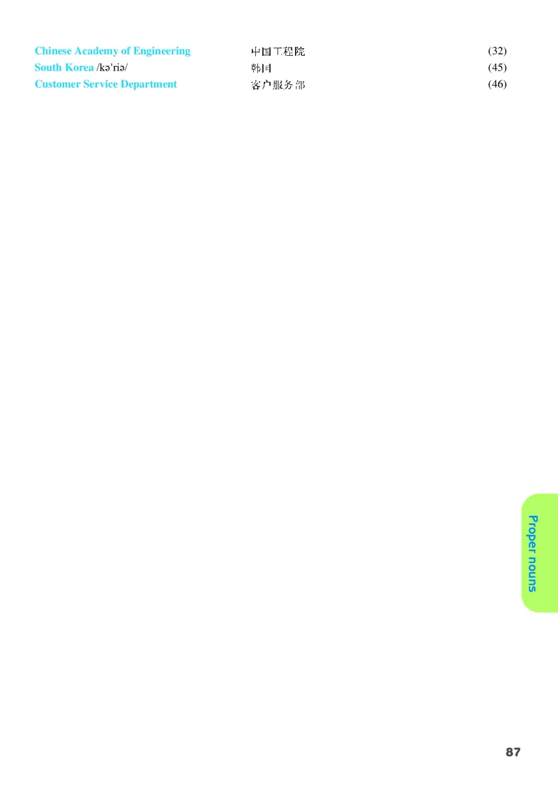 译林版9年级英语下册高清教材_4-教培资料-26年最新资料-同步更新_初中高中教资_03科三专项（进去保存报考的学科即可）_02科三专项（笔记真题思维导图教学设计版本二）