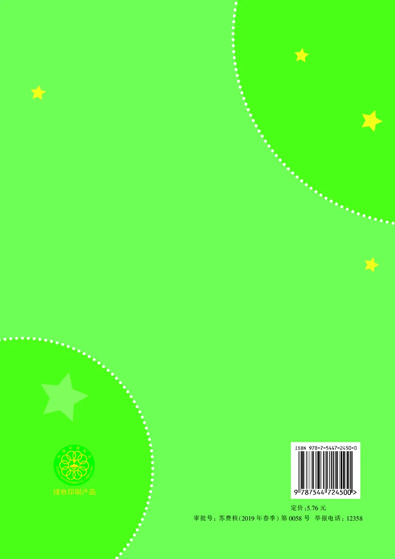 译林版9年级英语下册高清教材_4-教培资料-26年最新资料-同步更新_初中高中教资_03科三专项（进去保存报考的学科即可）_02科三专项（笔记真题思维导图教学设计版本二）