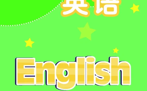 译林版9年级英语下册高清教材_4-教培资料-26年最新资料-同步更新_初中高中教资_03科三专项（进去保存报考的学科即可）_02科三专项（笔记真题思维导图教学设计版本二）