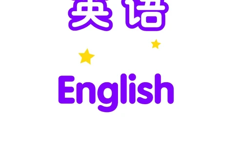 译林版9年级英语下册高清教材_4-教培资料-26年最新资料-同步更新_初中高中教资_03科三专项（进去保存报考的学科即可）_02科三专项（笔记真题思维导图教学设计版本二）