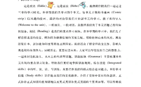 译林版9年级英语下册高清教材_4-教培资料-26年最新资料-同步更新_初中高中教资_03科三专项（进去保存报考的学科即可）_02科三专项（笔记真题思维导图教学设计版本二）
