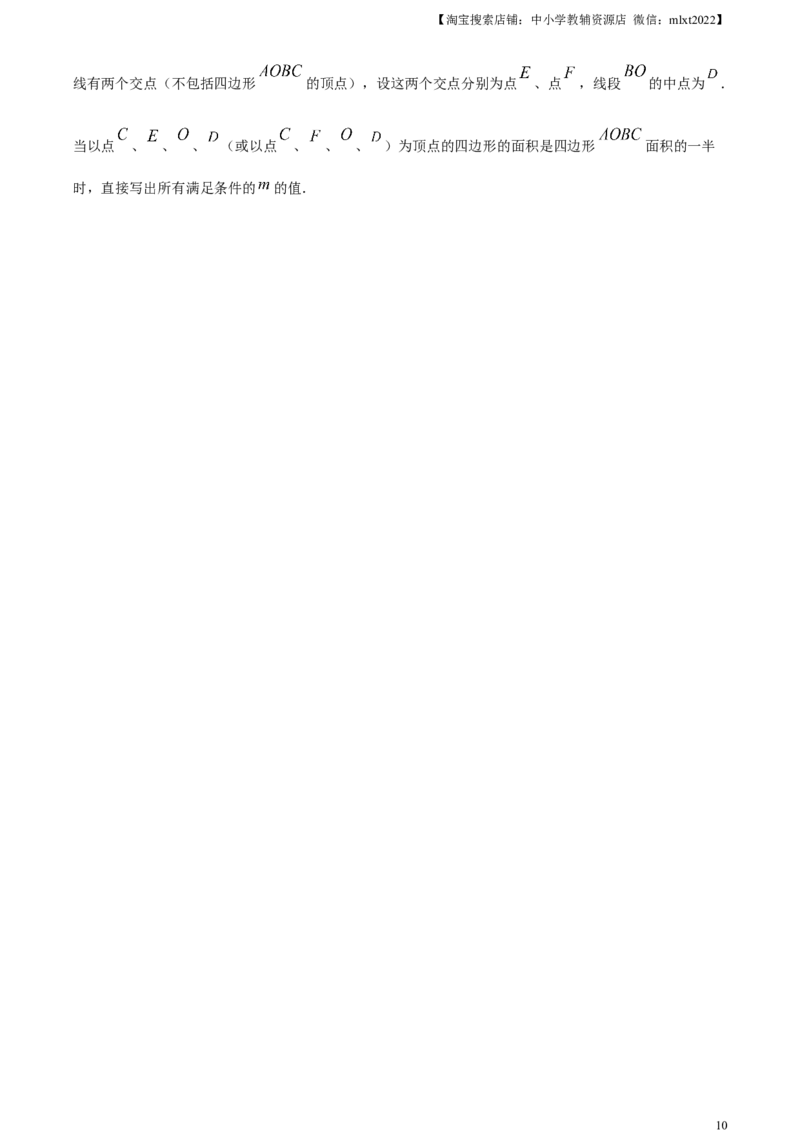 精品解析：2023年吉林省长春市中考数学真题（原卷版）_中考真题_2.数学中考真题2015-2024年_地区卷_吉林省_吉林长春20-23_精品解析：2023年吉林省长春市中考数学真题