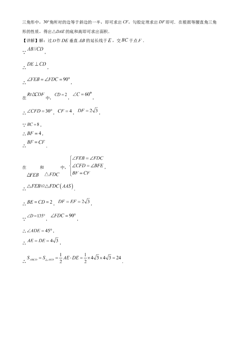 精品解析：2022年青海省中考数学真题（解析版）_中考真题_2.数学中考真题2015-2024年_2022中考数学真题145份13