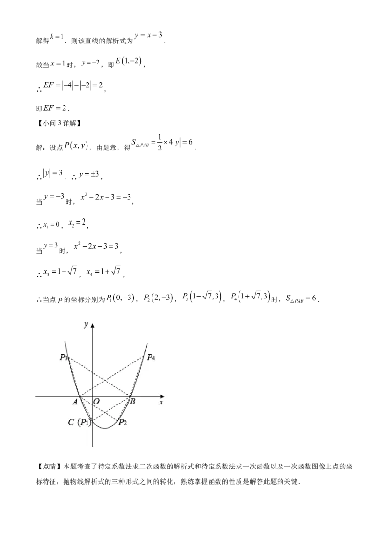 精品解析：2022年青海省中考数学真题（解析版）_中考真题_2.数学中考真题2015-2024年_2022中考数学真题145份13