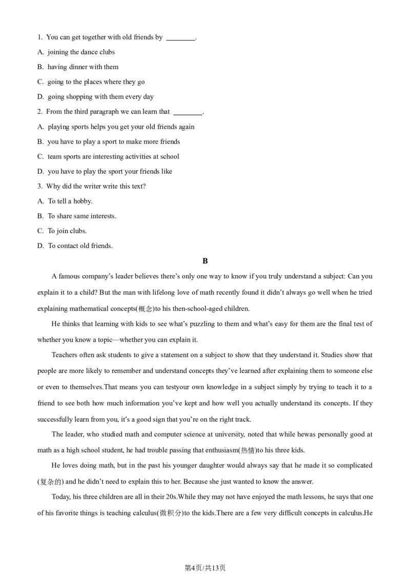 精品解析：2024届重庆市乌江新高考协作体高三上学期第一次联合调研抽测（一模）英语试题（原卷版）_2024届重庆市乌江新高考协作体高三上学期第一次联合调研抽测（一模）