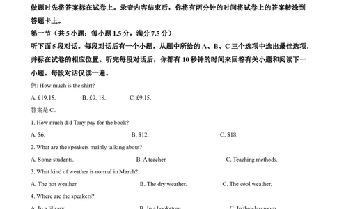 精品解析：2024届重庆市乌江新高考协作体高三上学期第一次联合调研抽测（一模）英语试题（原卷版）_2024届重庆市乌江新高考协作体高三上学期第一次联合调研抽测（一模）