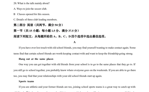 精品解析：2024届重庆市乌江新高考协作体高三上学期第一次联合调研抽测（一模）英语试题（原卷版）_2024届重庆市乌江新高考协作体高三上学期第一次联合调研抽测（一模）