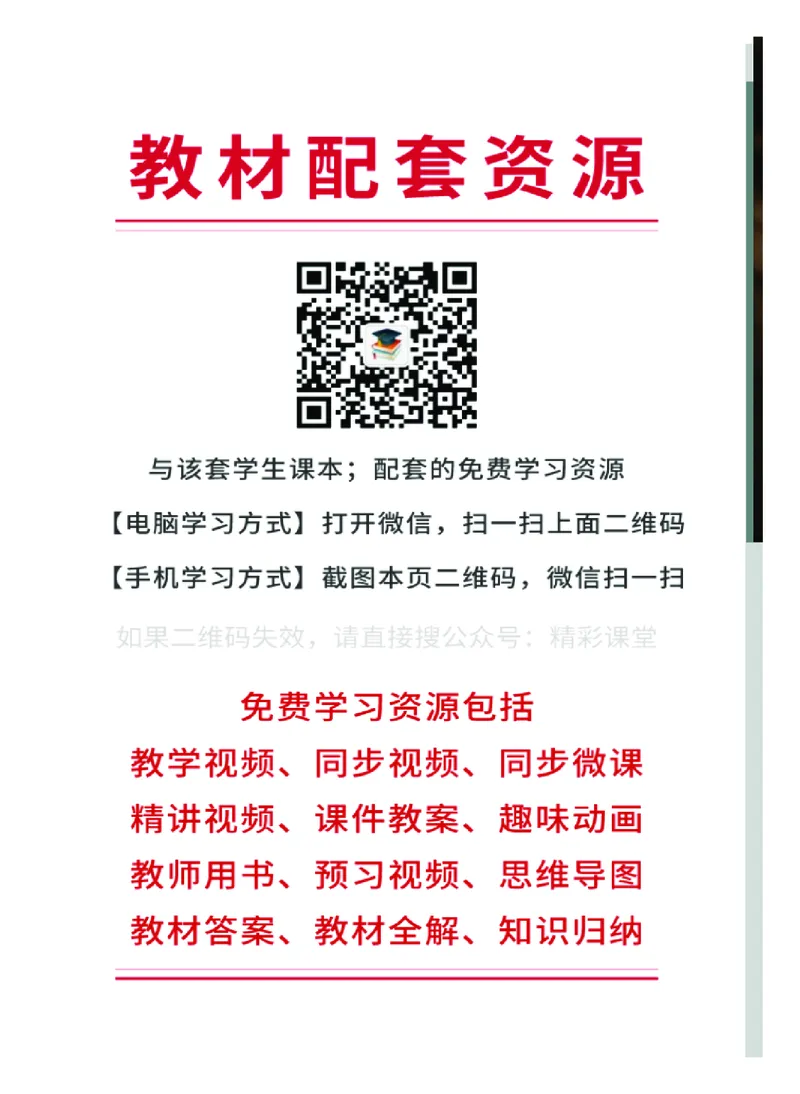粤教版美术选修3高清教材_4-教培资料-26年最新资料-同步更新_初中高中教资_03科三专项（进去保存报考的学科即可）_02科三专项（笔记真题思维导图教学设计版本二）